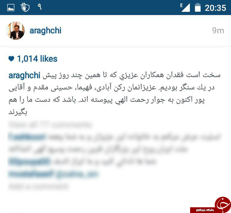 عکس/ آخرین پیامک رکن آبادی به عراقچی عکس/ آخرین پیامک رکن آبادی به عراقچی