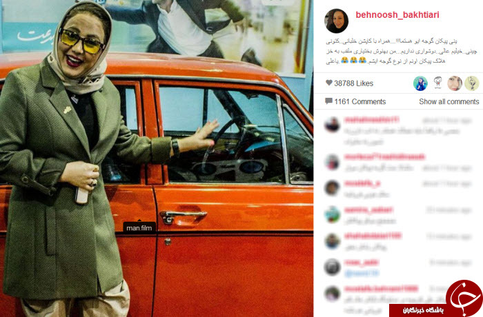 عکس/ بهنوش بختیاری و پیکان گوجه ای عکس/ بهنوش بختیاری و پیکان گوجه ای