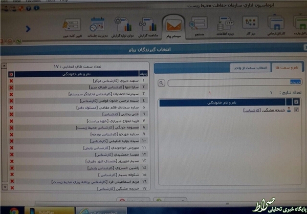 استخدام فرزندان معاونان ابتکار +سند