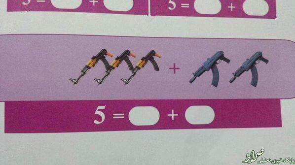 عکس/ یادگیری ریاضی به سبک داعش! عکس/ یادگیری ریاضی به سبک داعش!