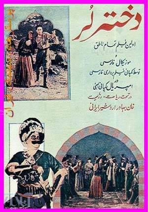 عکس/ تبلیغ نخستین فیلم سینمای ایران