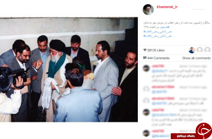 عکس دیده نشده از سفر رهبری به اصفهان عکس دیده نشده از سفر رهبری به اصفهان