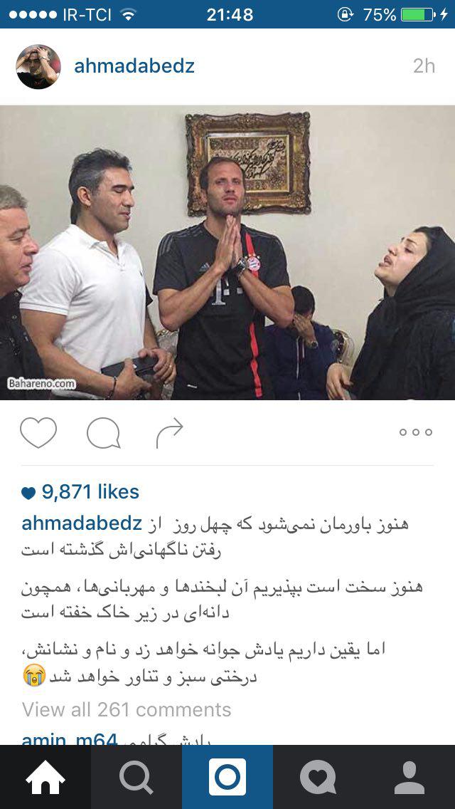 عکس/ عابدزاده: هنوز باورمان نمی شود! عکس/ عابدزاده: هنوز باورمان نمی شود!