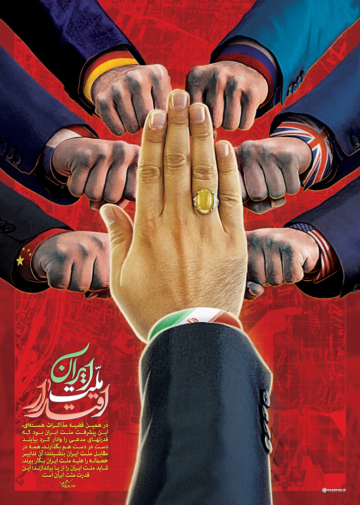 طرح/ اقتدار ملت ایران طرح/ اقتدار ملت ایران