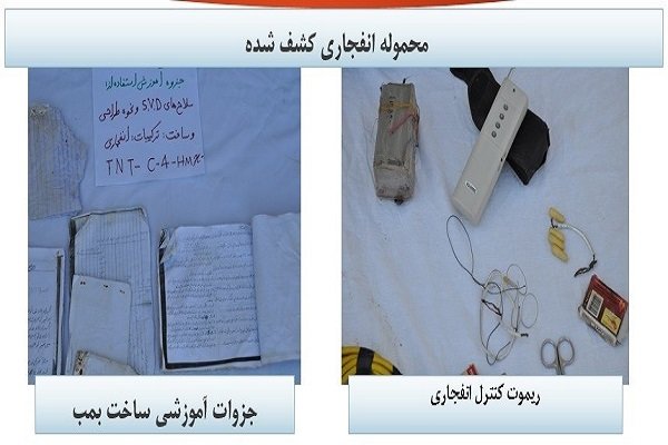 کشفیات وزارت اطلاعات /تصاویر کشفیات وزارت اطلاعات /تصاویر