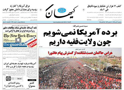 عکس/ تیتر کیهان درباره اظهارات نصرالله