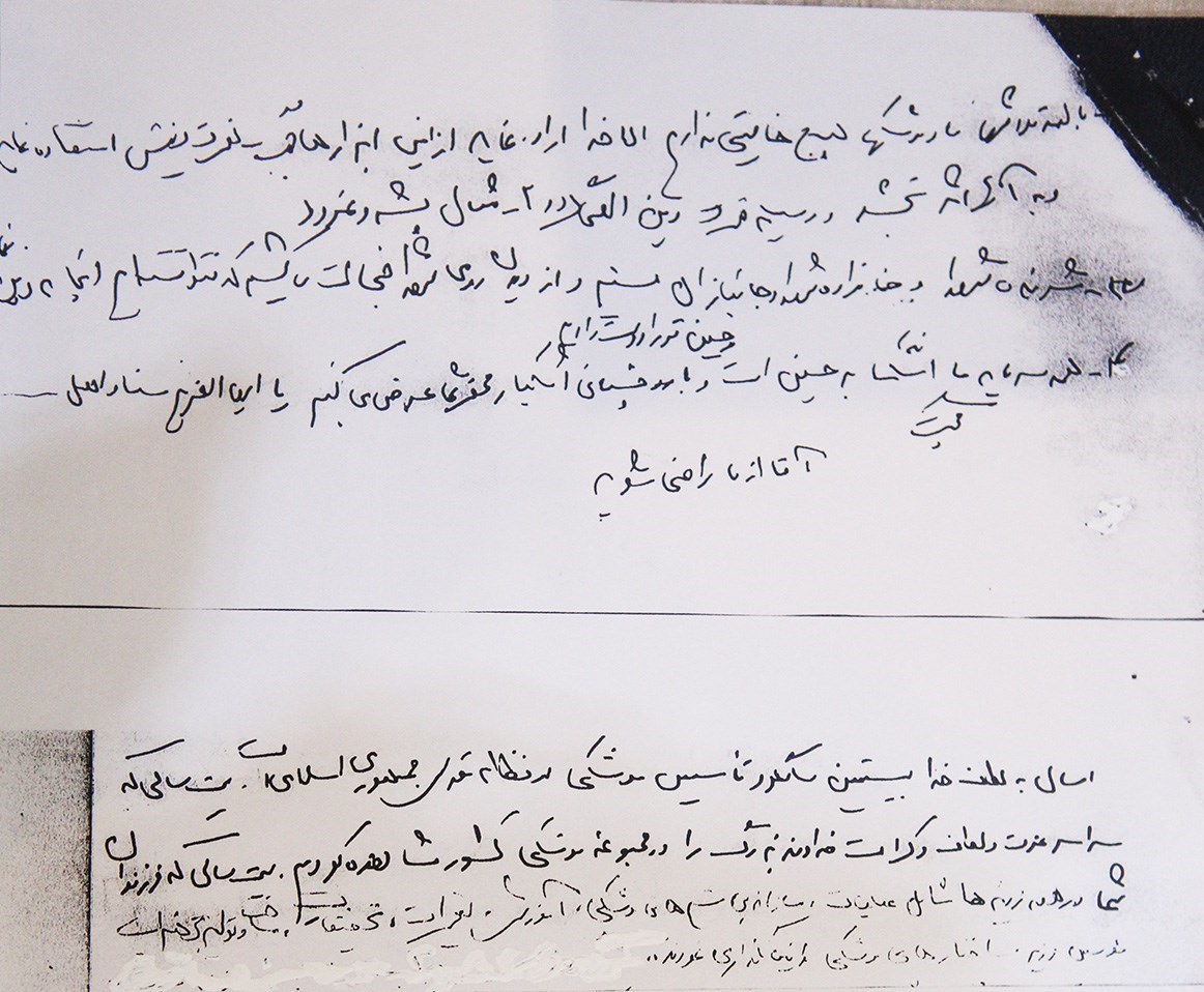 نامه شهید طهرانی مقدم به رهبری + عکس