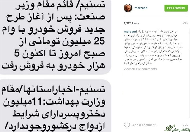 نظر زائری درباره وام خودرو و ازدواج نظر زائری درباره وام خودرو و ازدواج