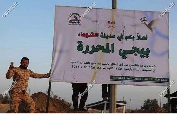 عکس/ بیجی مدینه الشهدا شد