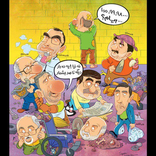 عکس/ جلد منتشر نشده یک هفته‌ نامه