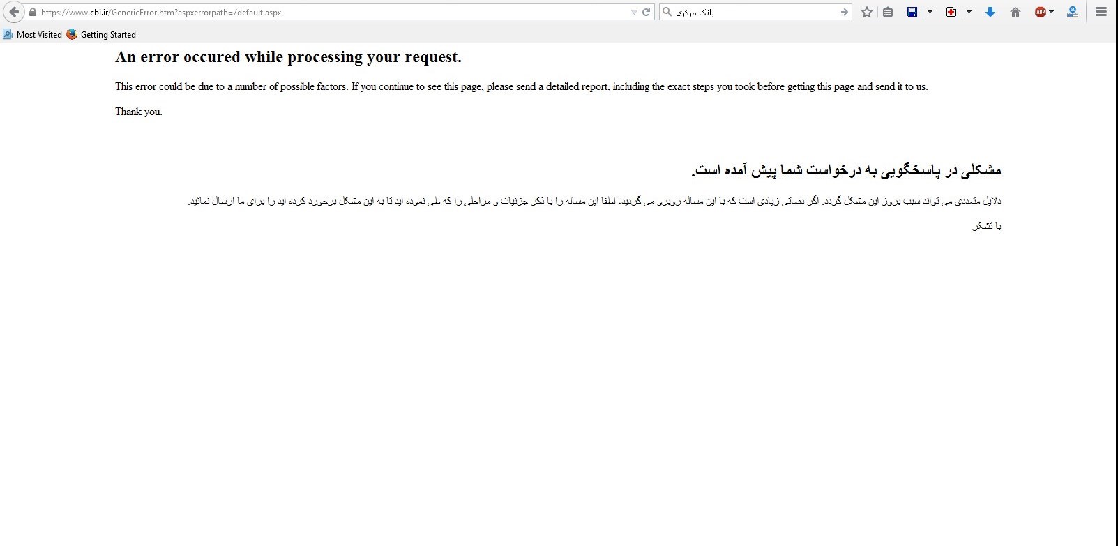سایت بانک مرکزی از دسترس خارج شد+عکس