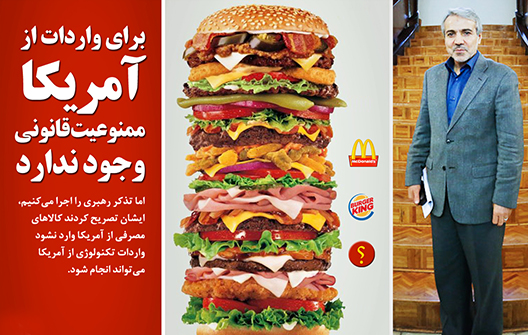 از آمریکا مسواک و گاو وارد کردیم! از آمریکا مسواک و گاو وارد کردیم!