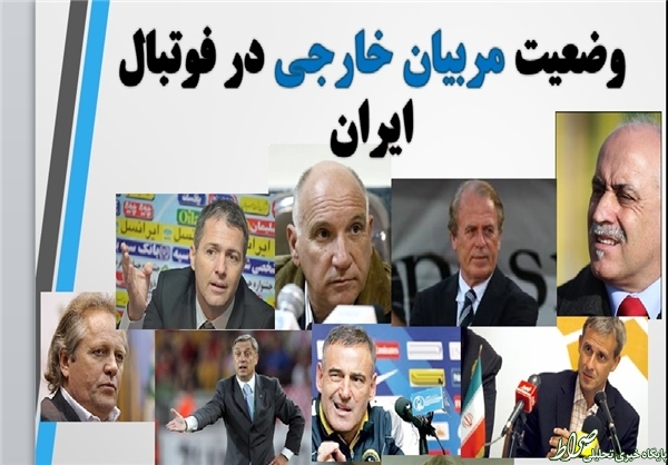 رکورددار مربیگری در فوتبال ایران +عکس