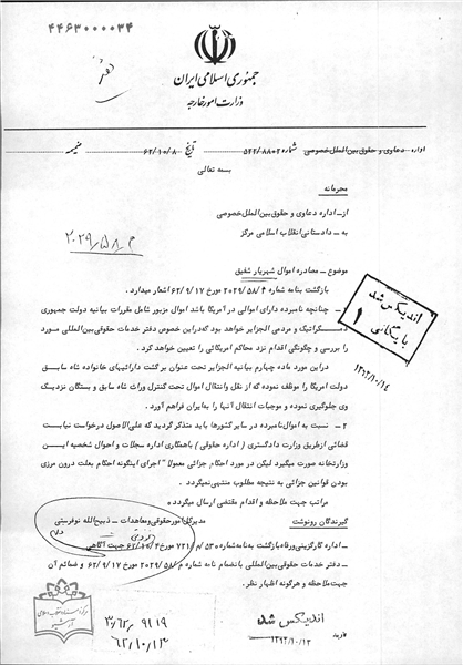 عدم پایبندی آمریکا به بیانیه الجزایر +سند
