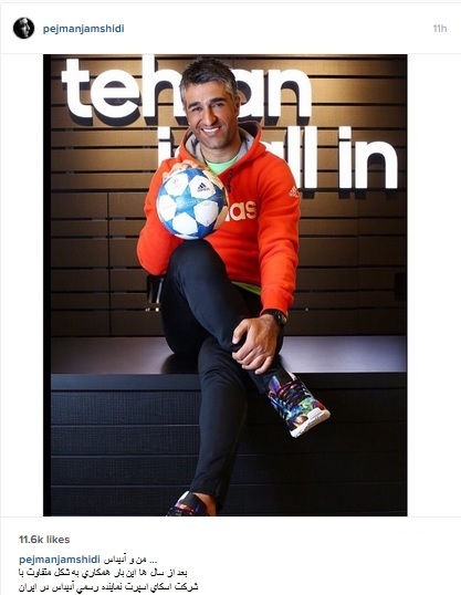 عکس/ تبلیغ پژمان جمشیدی برای آدیداس