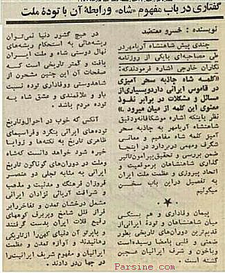 عکس/ مقاله خسرو معتضد، پیش از انقلاب عکس/ مقاله خسرو معتضد، پیش از انقلاب