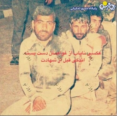 عکس/ غواصان مشهور، اندکی قبل از شهادت عکس/ غواصان مشهور، اندکی قبل از شهادت