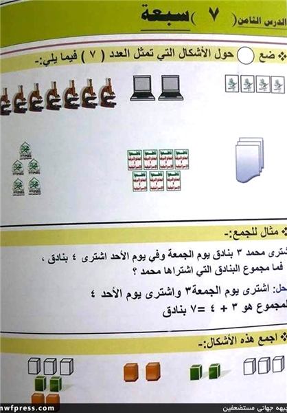 کتب درسی یمن با طعم مقاومت+تصاویر