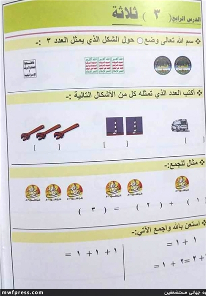 کتب درسی یمن با طعم مقاومت+تصاویر