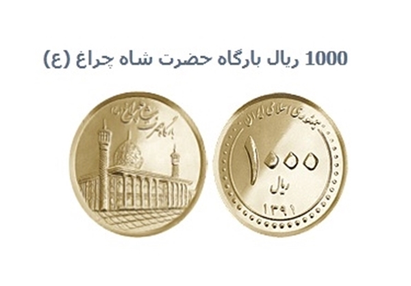ماجرای سکه ۱۰ هزارتومانی جدید!+عکس
