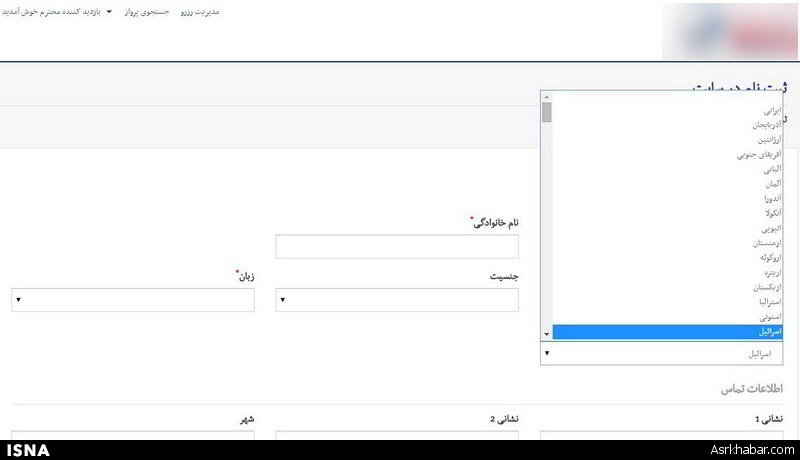 یک ایرلاین داخلی به اسرائیل رسمیت داد! +عکس