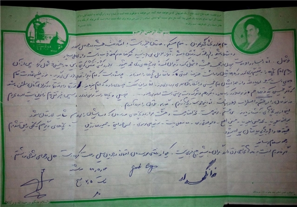 نامه شهید یک‌روز قبل از شهادت+عکس