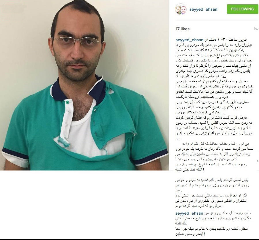 ۷تیرکشی روی پسر شهید لاجوردی +عکس ۷تیرکشی روی پسر شهید لاجوردی +عکس