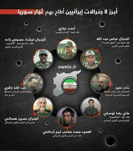 عکس/ گاف داعش دراعلام شهدای ایرانی عکس/ گاف داعش دراعلام شهدای ایرانی