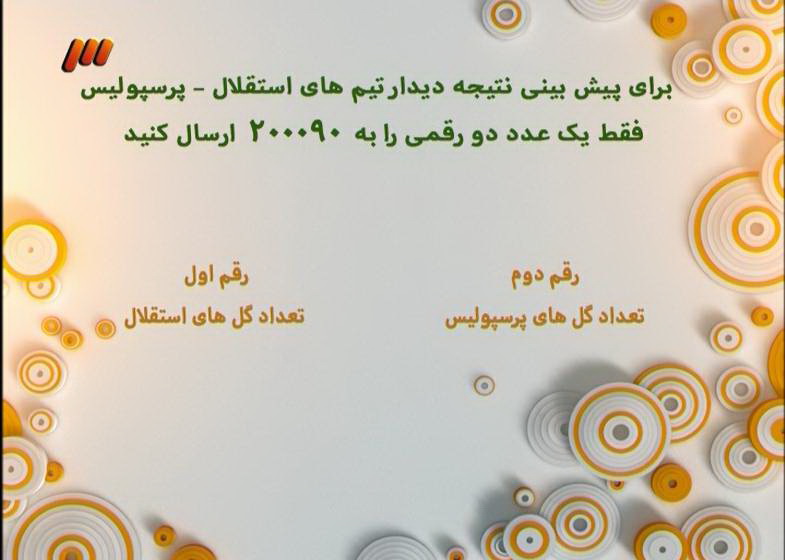 از برد پرسپولیس دردربی تا جنجال کی‌روش