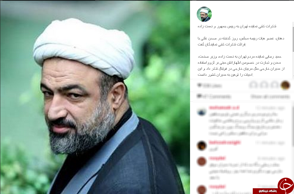 تذکراینستاگرامی رسایی به دولتی‌ها+عکس