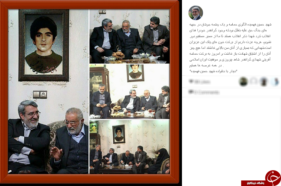 خانواده شهیدفهمیده بعداز 35سال+عکس