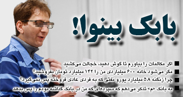 مشروح دفاعیات بابک زنجانی/ تا دوشنبه پول نفت را میدهم مشروح دفاعیات بابک زنجانی/ تا دوشنبه پول نفت را میدهم