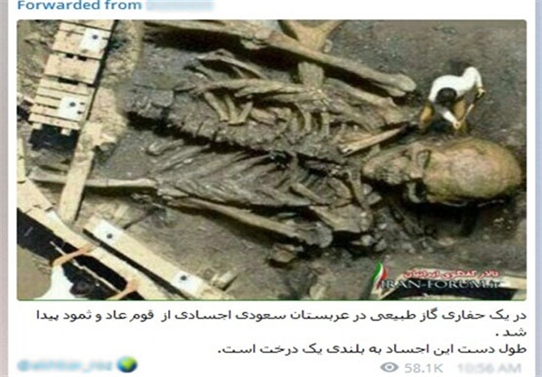 شایعه کشف اجساد قوم عاد و ثمود+تصاویر