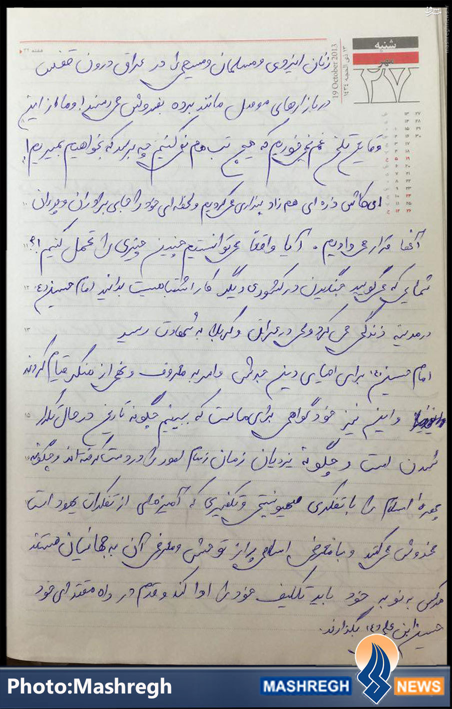 همه باورهای یک «مدافع حرم»+تصاویر همه باورهای یک «مدافع حرم»+تصاویر