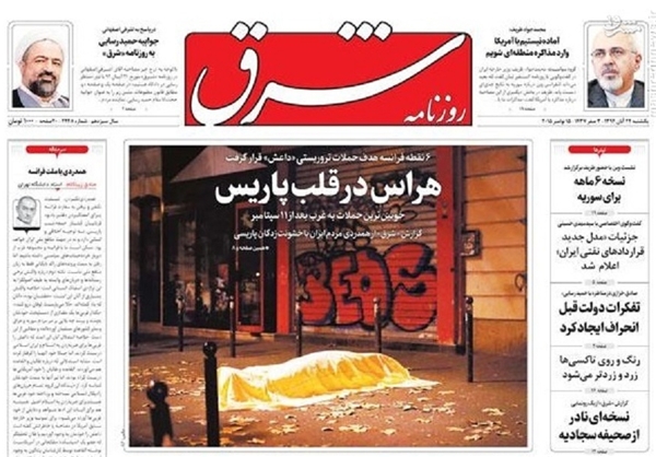 نه غزه، نه لبنان، جانم فدای فرانسه! نه غزه، نه لبنان، جانم فدای فرانسه!