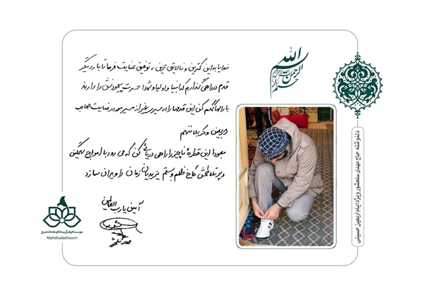 دلنوشته سلحشور برای پیادهروی اربعین دلنوشته سلحشور برای پیادهروی اربعین