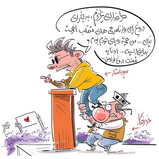 کاریکاتور/ حکایت بعضی سوپر استارهای ما!