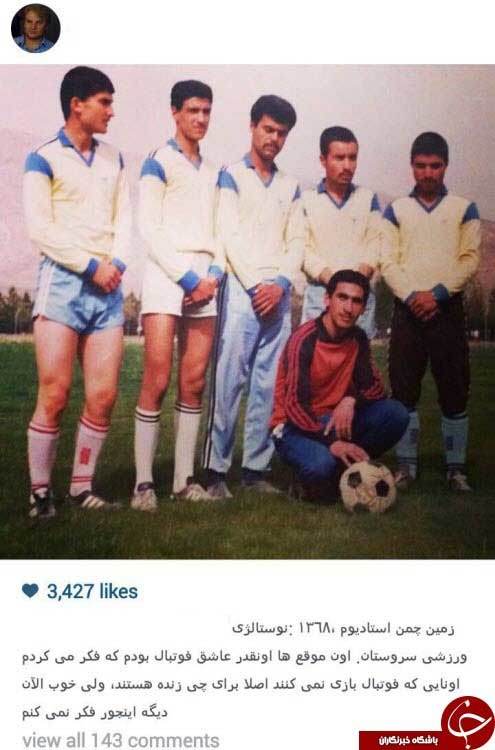 عکس/ مهدی سلطانی در یک تیم فوتبال