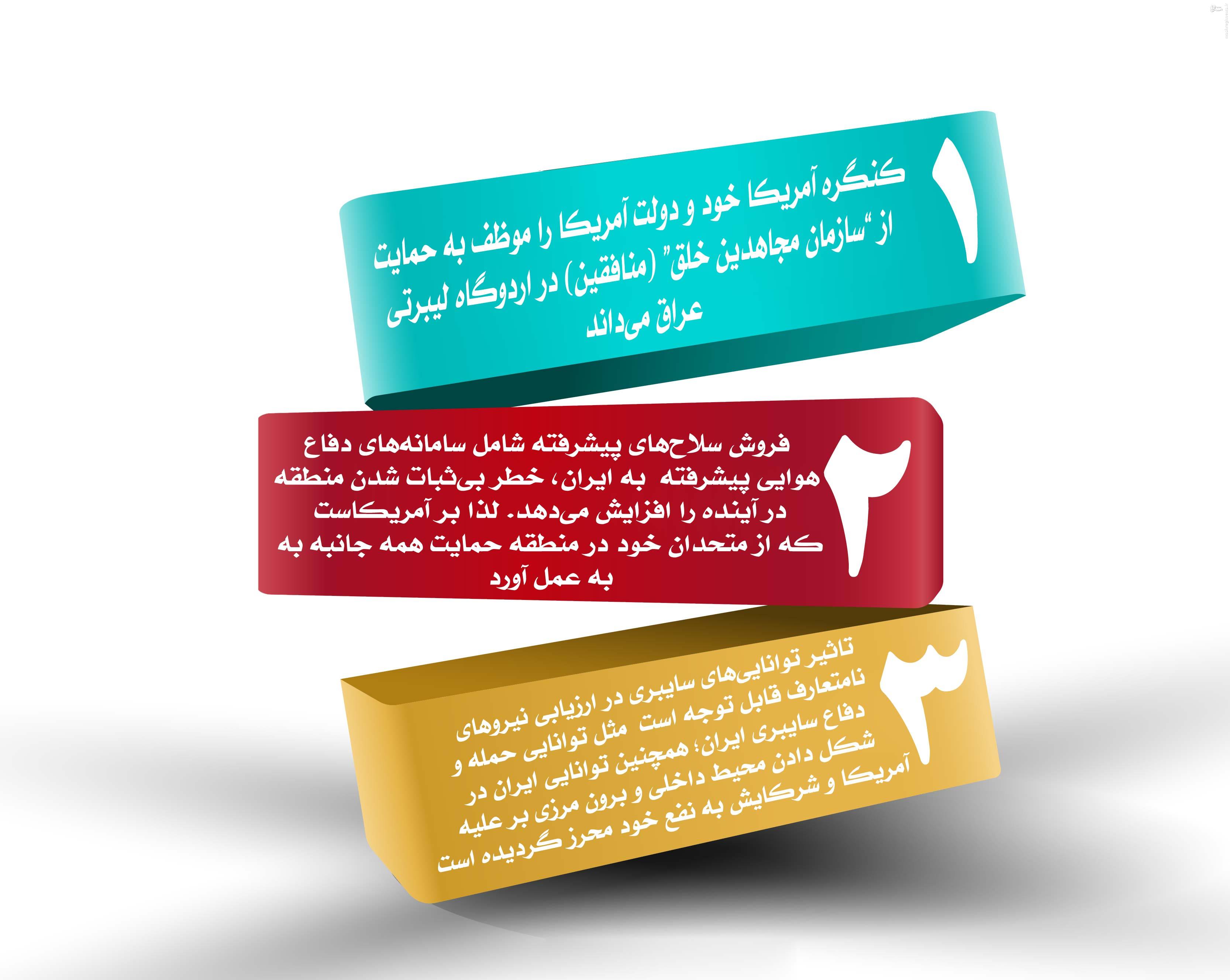 قانون جدید برای حمایت از منافقین +سند