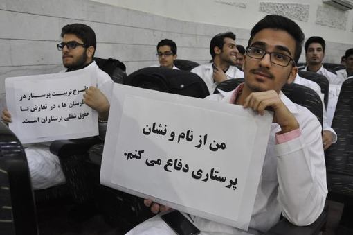 اعتراض دانشجویان به طرح وزارت‌ بهداشت +تصاویر