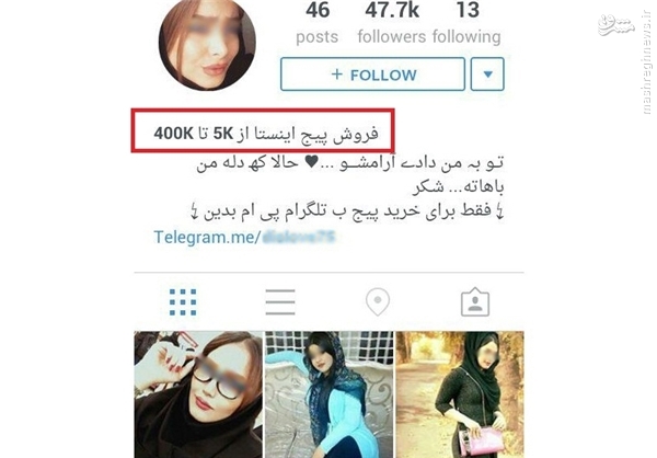 بازار سیاه در اینستاگرام با عکسهای دختران +تصاویر بازار سیاه در اینستاگرام با عکسهای دختران +تصاویر
