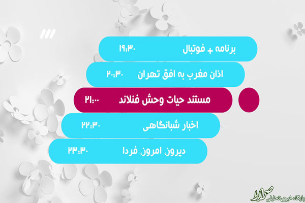 انقلاب تصویری در تلویزیون + تصاویر انقلاب تصویری در تلویزیون + تصاویر