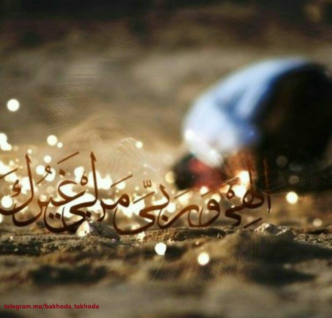 چرا باید یکتاپرست باشیم؟! + تصاویر چرا باید یکتاپرست باشیم؟! + تصاویر