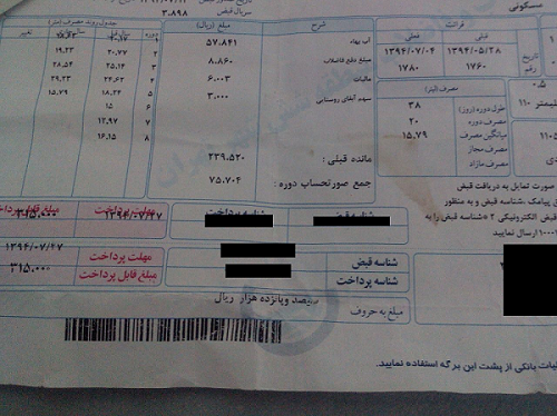 3بندجدید بهقبضآب اضافهشد+عکس 3بندجدید بهقبضآب اضافهشد+عکس