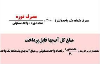 3بندجدید بهقبضآب اضافهشد+عکس 3بندجدید بهقبضآب اضافهشد+عکس