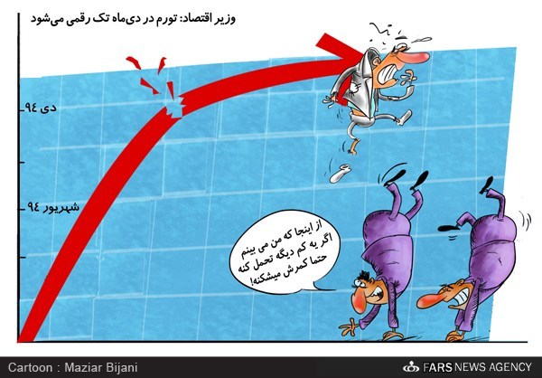کاریکاتور/ تورم در دی‌ماه