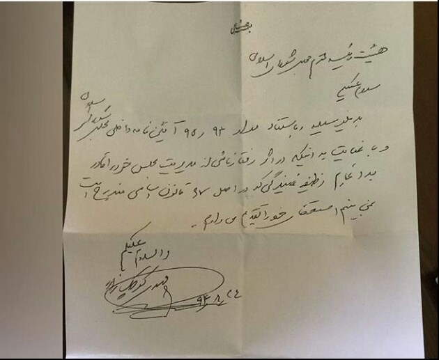 متن استعفای مهدی کوچک زاده + تصویر متن استعفای مهدی کوچک زاده + تصویر