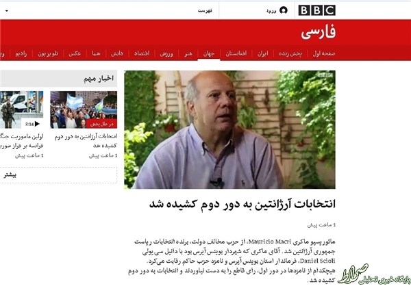 گاف BBC از انتخابات آرژانتین +عکس