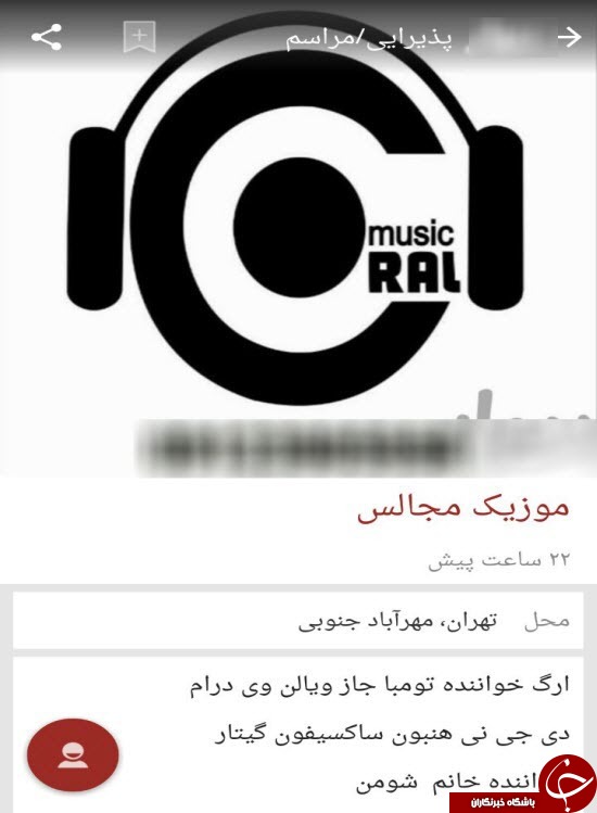 بساط دی جی های خانم در اینترنت + مستندات بساط دی جی های خانم در اینترنت + مستندات