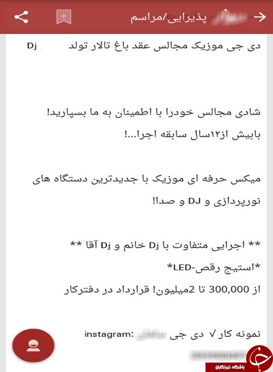 بساط دی جی های خانم در اینترنت + مستندات بساط دی جی های خانم در اینترنت + مستندات